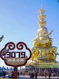 峨眉山兩日一夜精華遊｜金頂日出日落