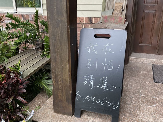 【美食】夾縫中求生存的咖啡廳：花蓮版天外奇蹟就在這🎈