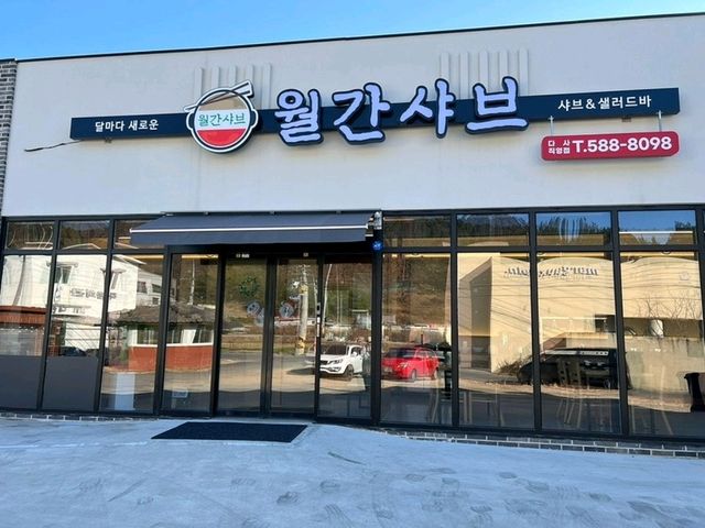 [🇰🇷 大邱] ダサでコスパ抜群！野菜食べ放題のしゃぶしゃぶ「月刊しゃぶ ダサ店」