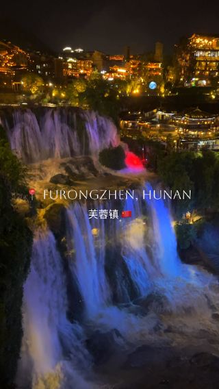 2,000 year-old waterfall town of Furong