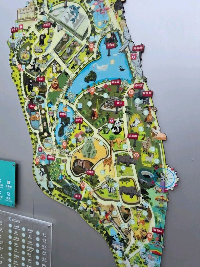 廣州动物园