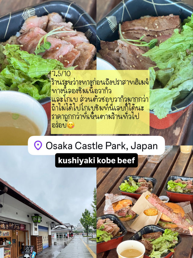 รวมของกินทุกมื้อในโอซาก้า! ดูจบเซฟตามรอยได้เลย