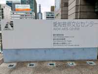 名古屋 | 愛知縣美術館，展望名古屋高空市景的絕佳場所