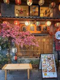 廣州善居酒屋·日式料理