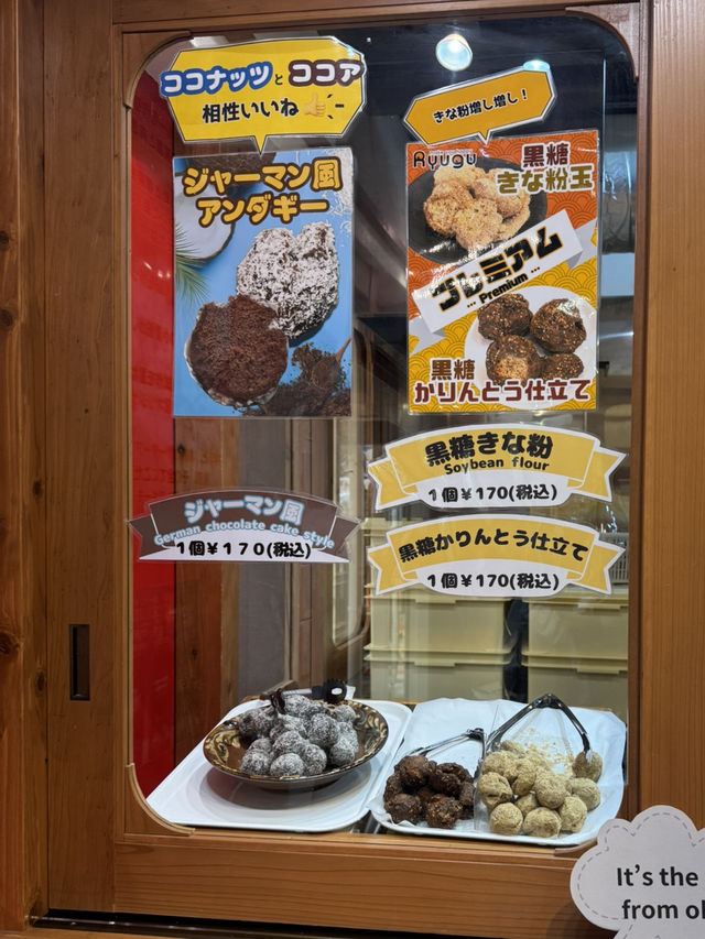 進化系サーターアンダギーが人気！