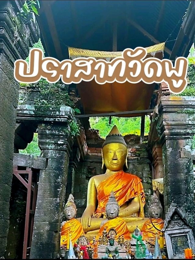 มาเยือนอุบลราชธานี อย่าพลาดปราสาทหินวัดพู