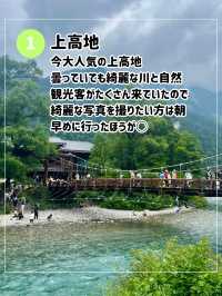 【長野の自然に癒され旅🌿】長野で絶対行きたい場所