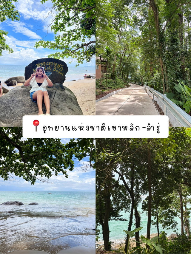 เขาหลักแบบปล่อยใจ 💙