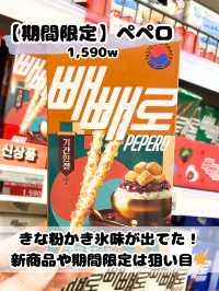 【完全保存版】韓国🇰🇷出会ったら買うべき8選🌟