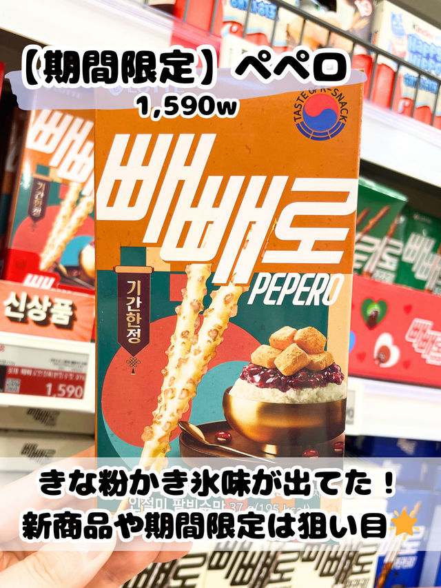 【完全保存版】韓国🇰🇷出会ったら買うべき8選🌟