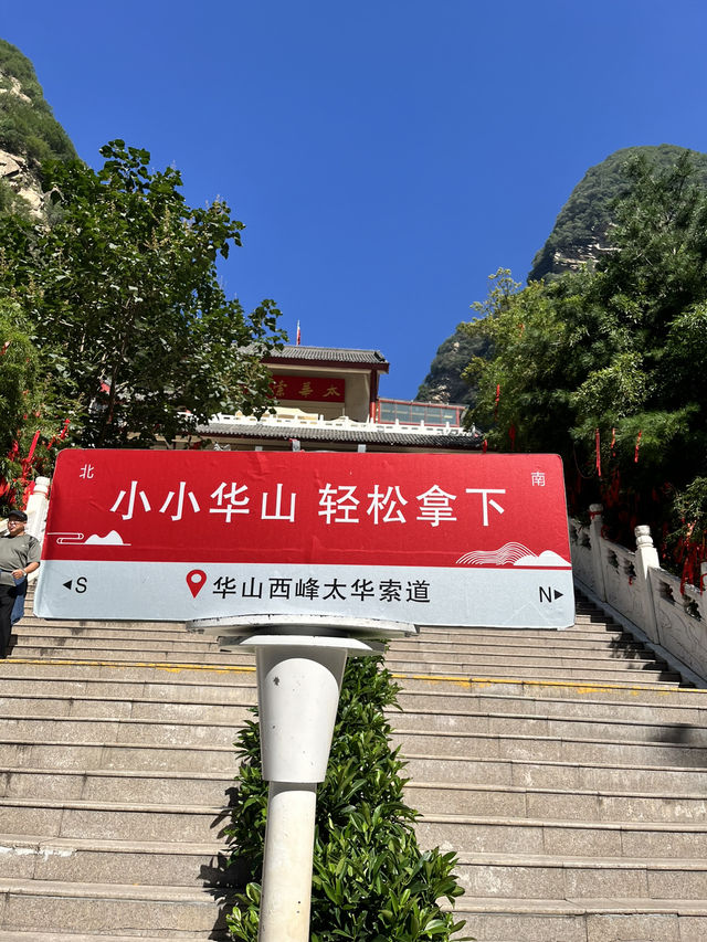 ⛰ How to Conquer Huashan (华山) — Choosing Your Route