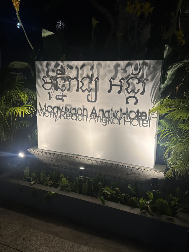 【カンボジア🇰🇭】立地も施設も快適！四つ星ホテル
