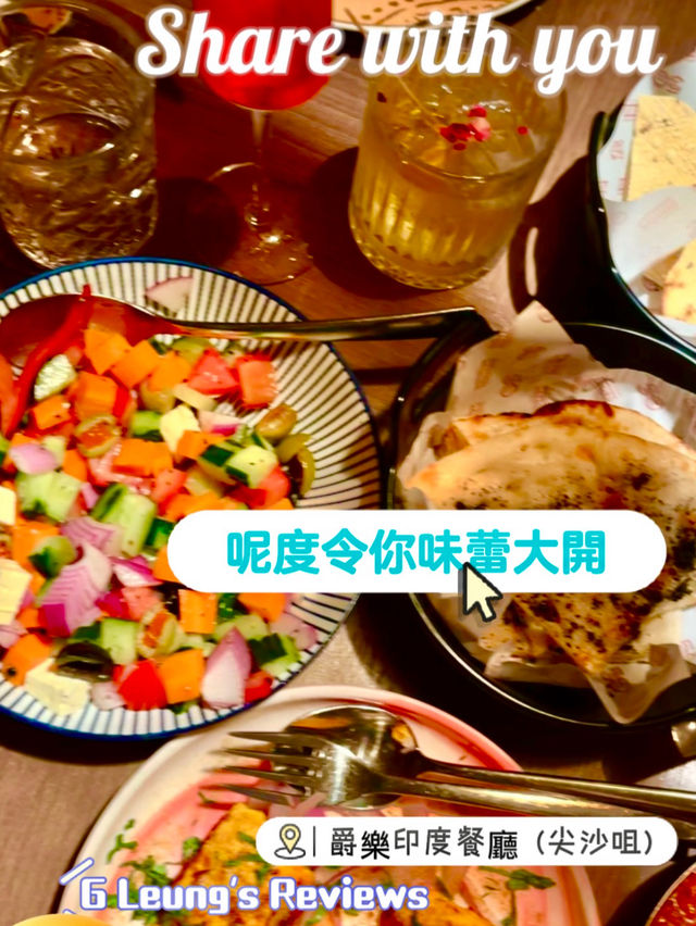 想食印度嘢淨係諗到重慶大廈?呢度令你味蕾大開 想食印度嘢淨係諗到重慶大廈?呢度令你味蕾大開