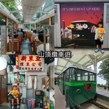 香港太平山頂遊