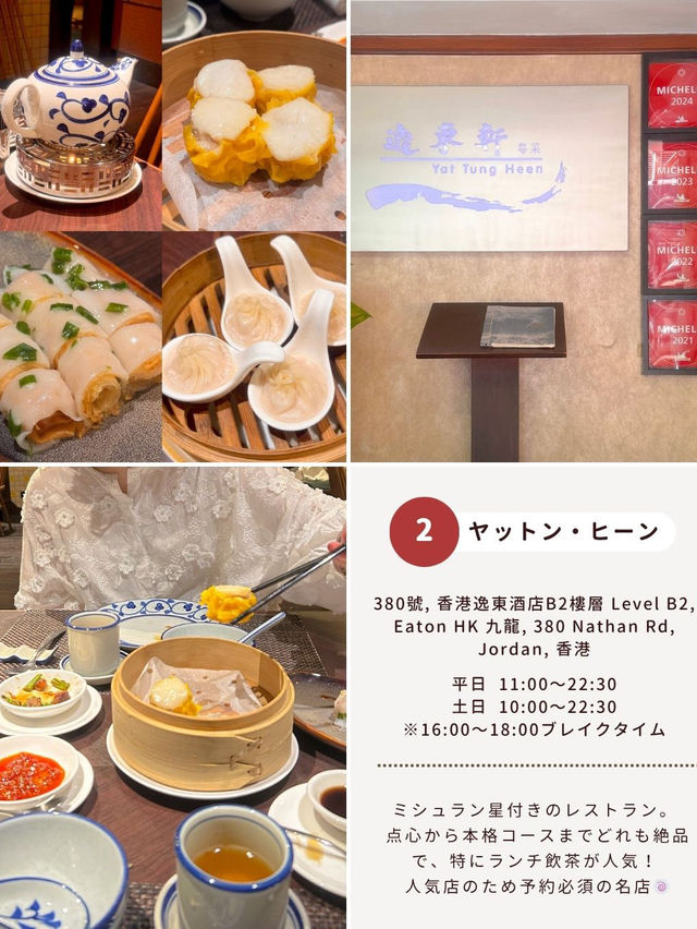 香港おすすめグルメ5選🇭🇰