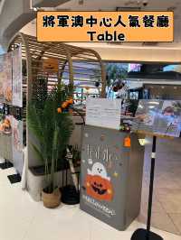 將軍澳中心人氣餐廳❤️Table 高質西餐cafe 