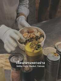 ร้านเห็ดย่างที่มีคนต่อคิวยาวที่สุดในไต้หวัน