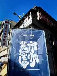 Muguet Street, Taichung — A Hidden Lane of French-Inspired Charm