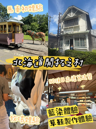Путешествие во времени в Sapporo Pioneer Village 🥰 50 зданий с более чем столетней историей, где можно покататься на конных экипажах и ощутить атмосферу ранчо.