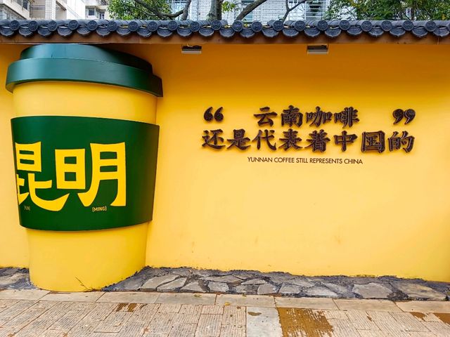 Chihu Coffee Culture Park Chihu Coffee Culture Park