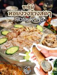 🦀 กินซีฟู้ดสดๆ ริมทะเลฮ่องกง ต้องที่นี่เท่านั้น!