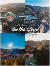 คาเฟ่กำแพงเมืองจีนด่านซือหม่าไถ☕🇨🇳