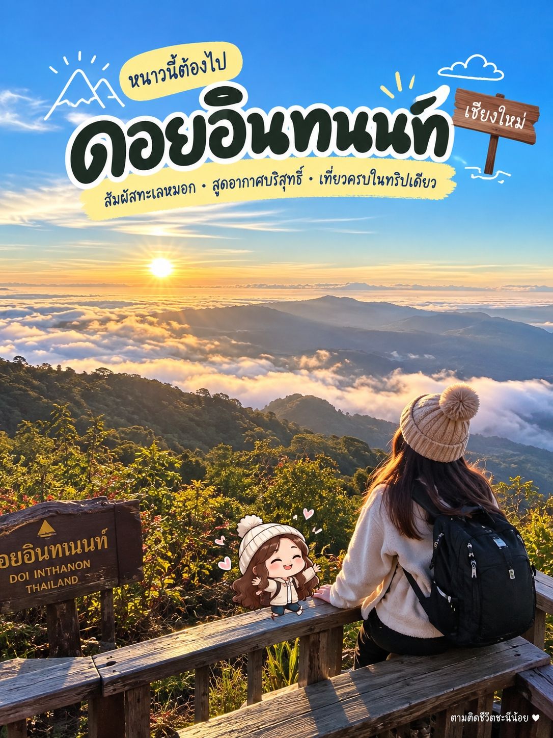 Doi Inthanon, Chiang Mai: A Must-Visit Destination This Winter