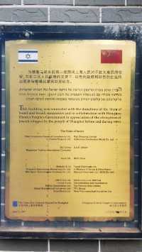霍山公園：曾經的猶太難民活動聚會之地