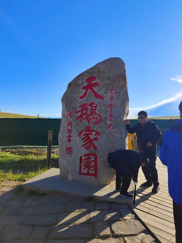 飛馳人生—巴音布魯克永遠的“土”