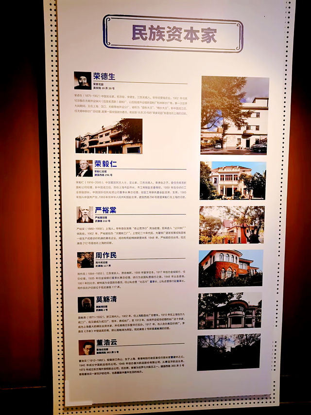 漫遊上海—衡復風貌館