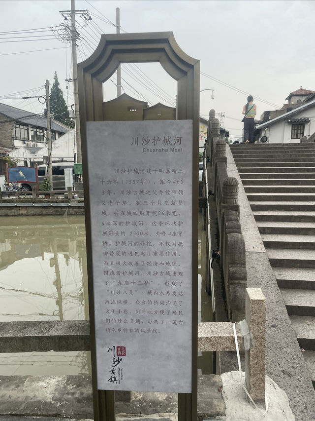 上海自由行day1：川沙古鎮