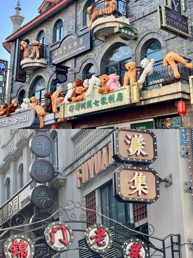 成都周邊｜穿越到“大上海”的民國風情小鎮