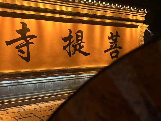 台兒莊古城住宿大揭秘！