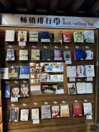 因為一家書店愛上一座城