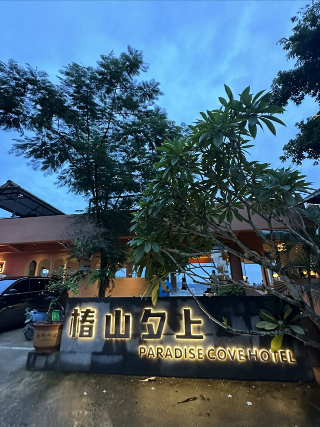 🩵西雙版納｜在半山上的民宿遇見薄荷曼波版納