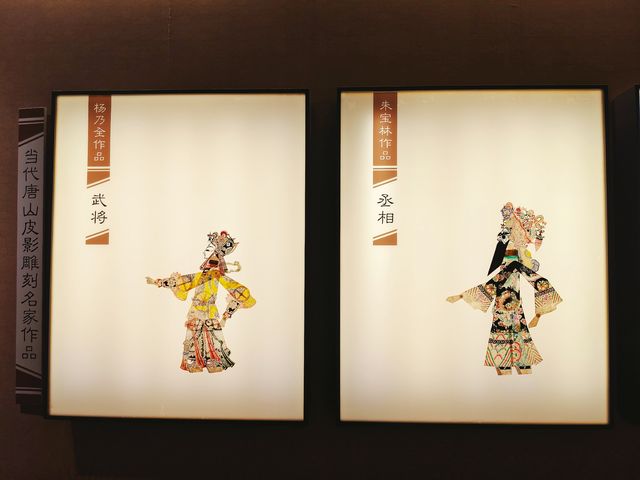 唐山博物館·皮影廳