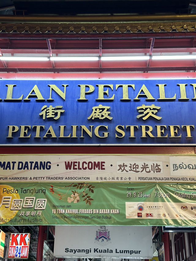 在吉隆坡待了半個月