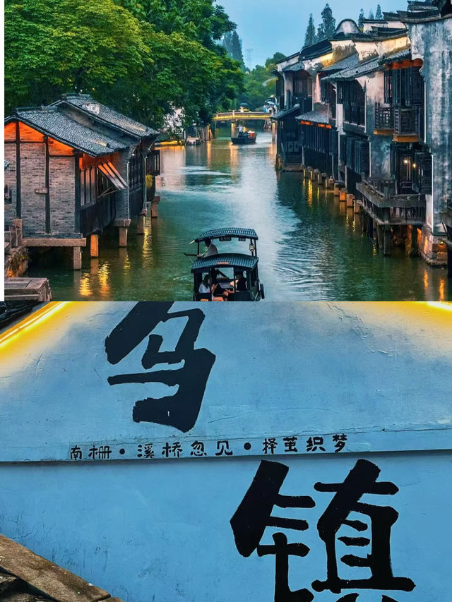 乌鎭旅遊攻略 西籬慢生活的正確打開方式√。