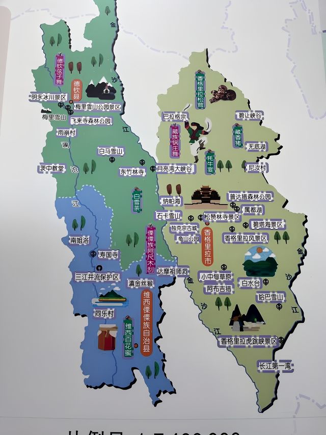 香格里拉兩日遊攻略。