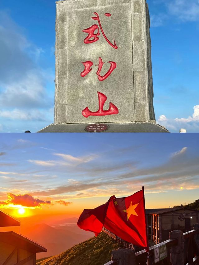 武功山～去看看山頂的風景。