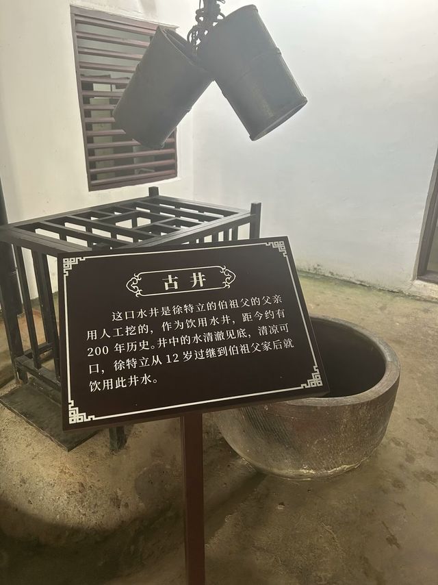 徐特立故居之旅。