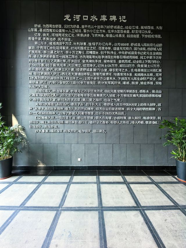 龍河口水庫紀念館。