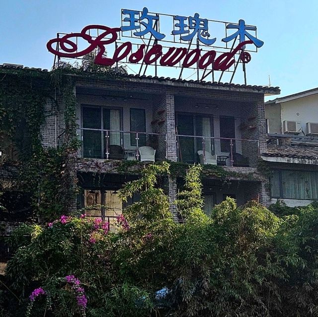 101Guide: Xingping Ancient Town 兴平古镇 the RMB20 Place