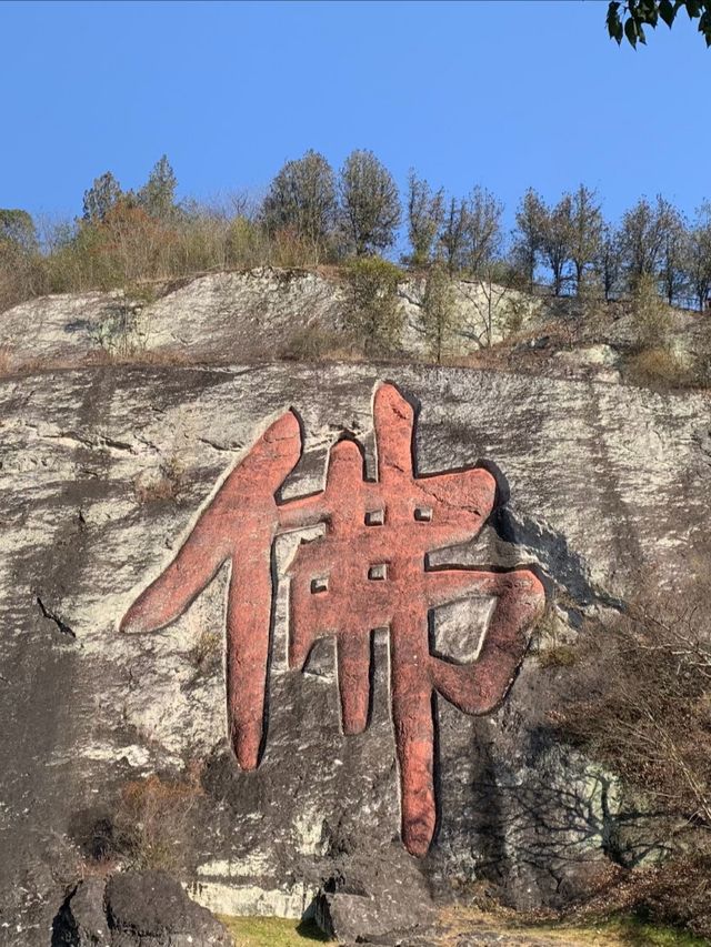 浙江紹興這座千年大佛寺，藏着江南第一大石佛