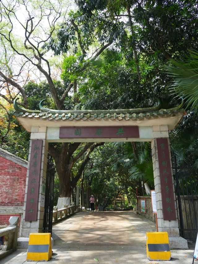 珠海攰攰哋漫遊路線請鎖死🔒