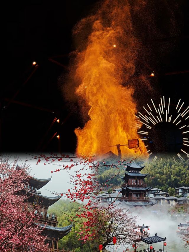 葛仙村人間仙境