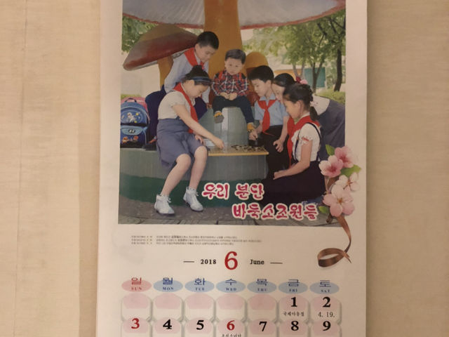 傳說中的平壤羊角島國際大飯店