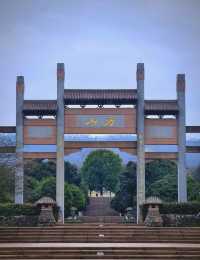 方山旅遊攻略
