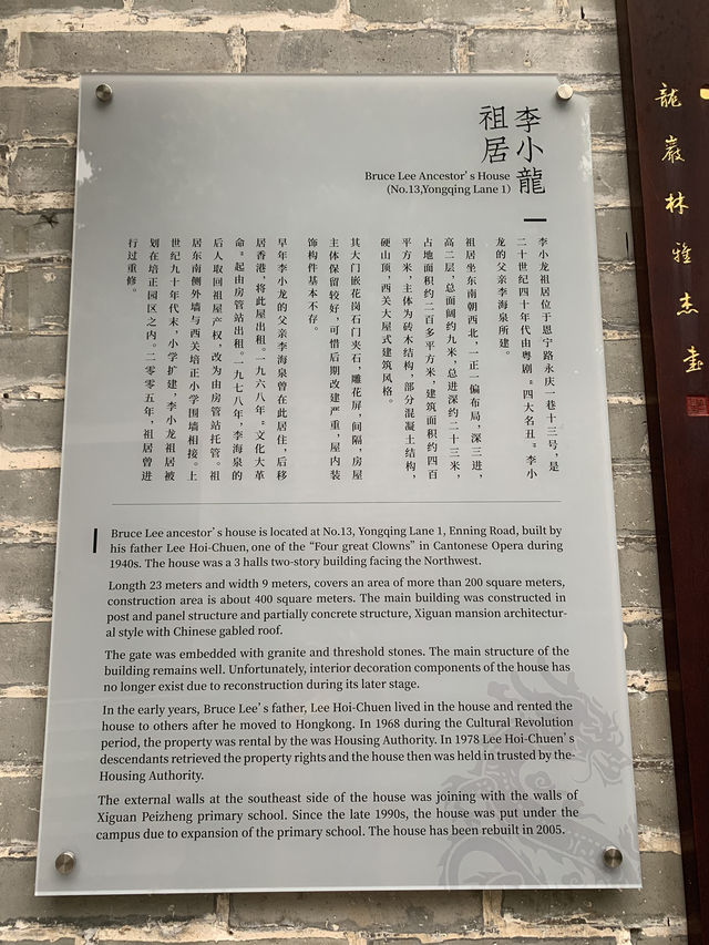 The residence of Bruce Lee in Guangzhou  The residence of Bruce Lee in Guangzhou