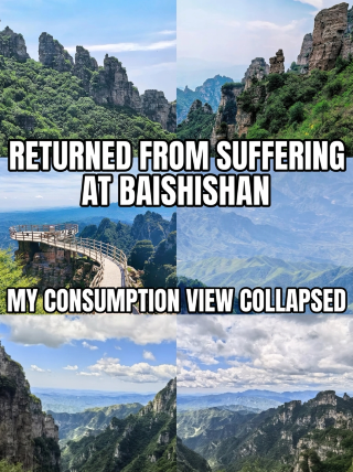 After spending a night at Baishi Mountain, my perspective on spending was completely changed!